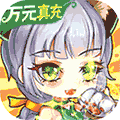 幻域神姬九游版