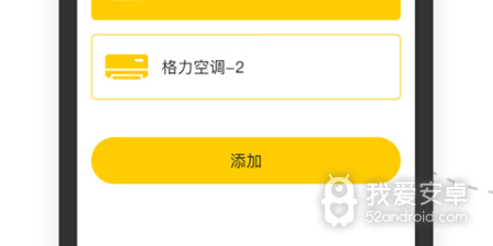 遥控app合集