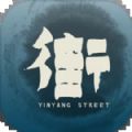 街测试版