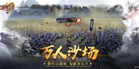 三国志大战最新版手游合集