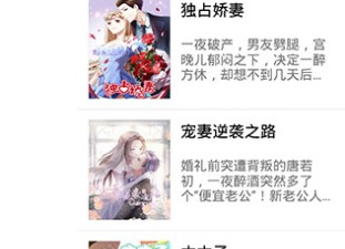 类似妖精漫画的app合集