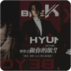 做你的欲望金手指版