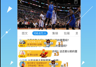 和腾讯体育相似的app合集