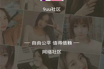 9uu视频app合集