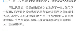 qq找回失效文件的app合集