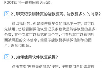 找回qq文件恢复的app合集