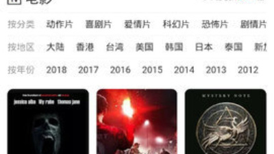 与桃子影视类似的app合集