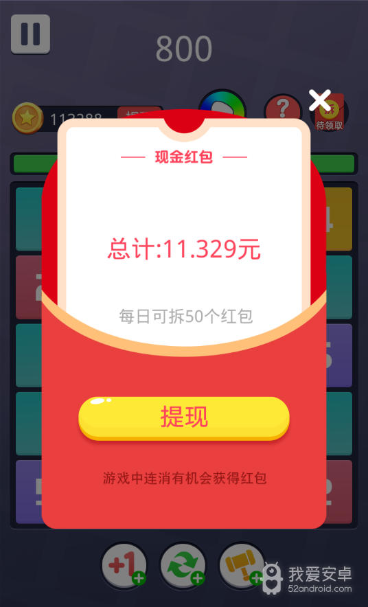 谁能到11