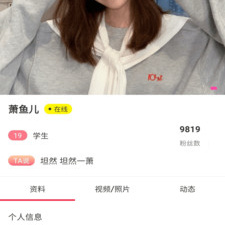 巢湖聊天交友app合集