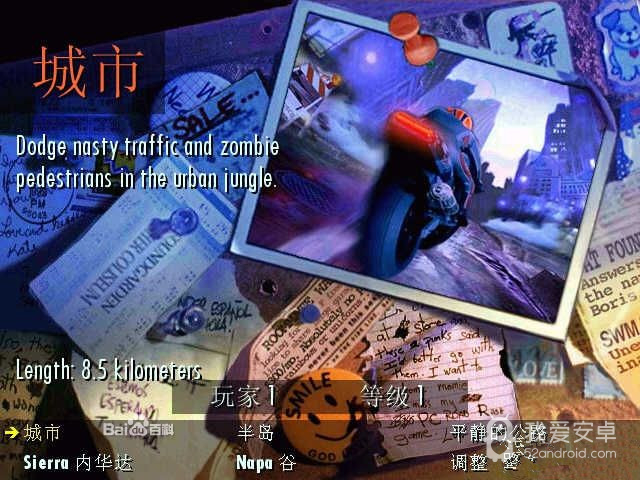 暴力摩托2004无限金币版