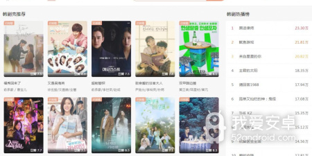 超实用良心的韩剧TVapp合集