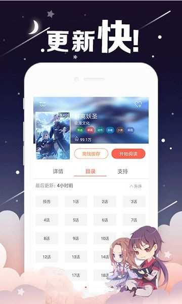 烈火动漫无限金币版