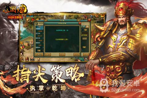 新三国争霸无限元宝版