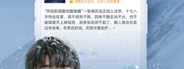 类似书旗小说的app合集