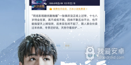 类似书旗小说的app合集