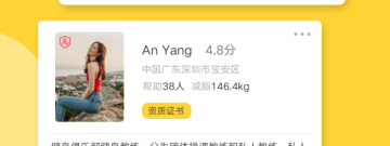 有趣实用的减脂app合集