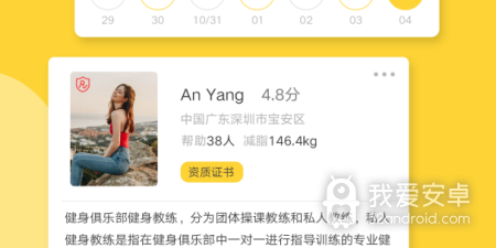 适合00后用的减脂app合集