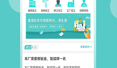 工人找活工地招工app合集