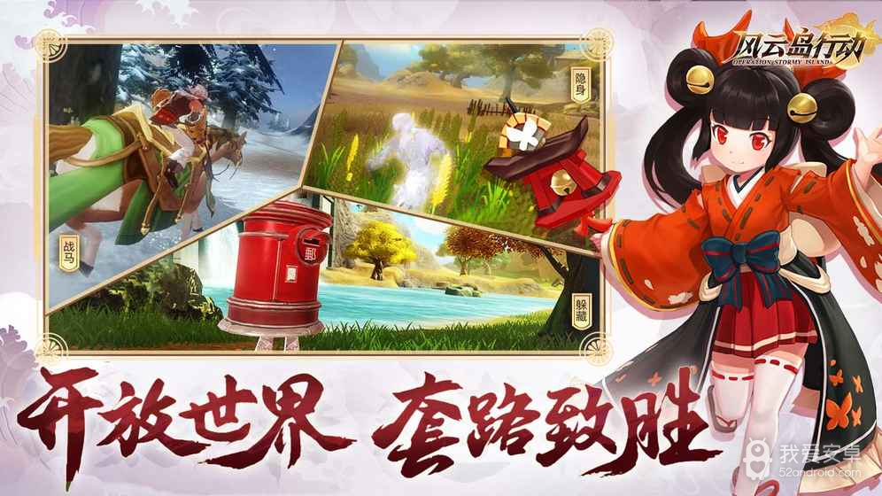 风云岛行动不用登录版