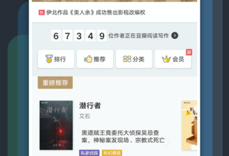 和豆瓣阅读同款的app合集