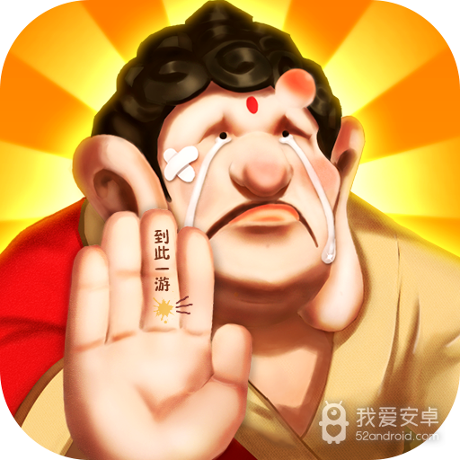 暴走神话测试服