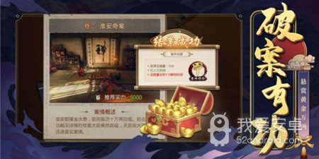 破案升官手游合集