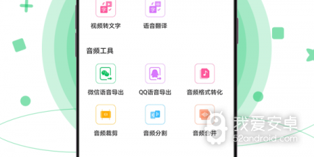 同义词中英转换app合集