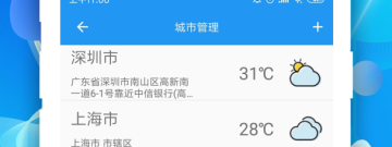 运行流畅的空气质量预报app合集