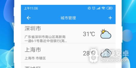 简易操作的天气预报app合集