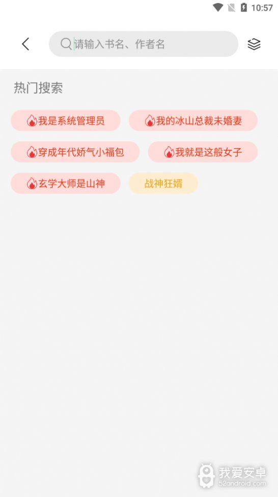 书香仓库免费阅读版