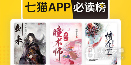 和七猫免费小说差不多的app合集