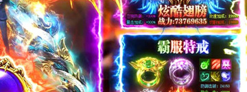 传奇至尊手游合集