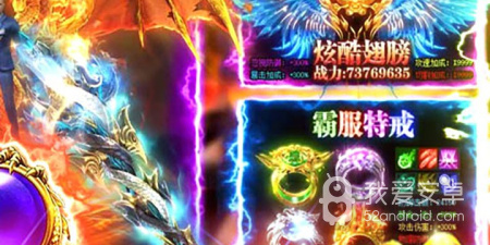 传奇至尊手游合集