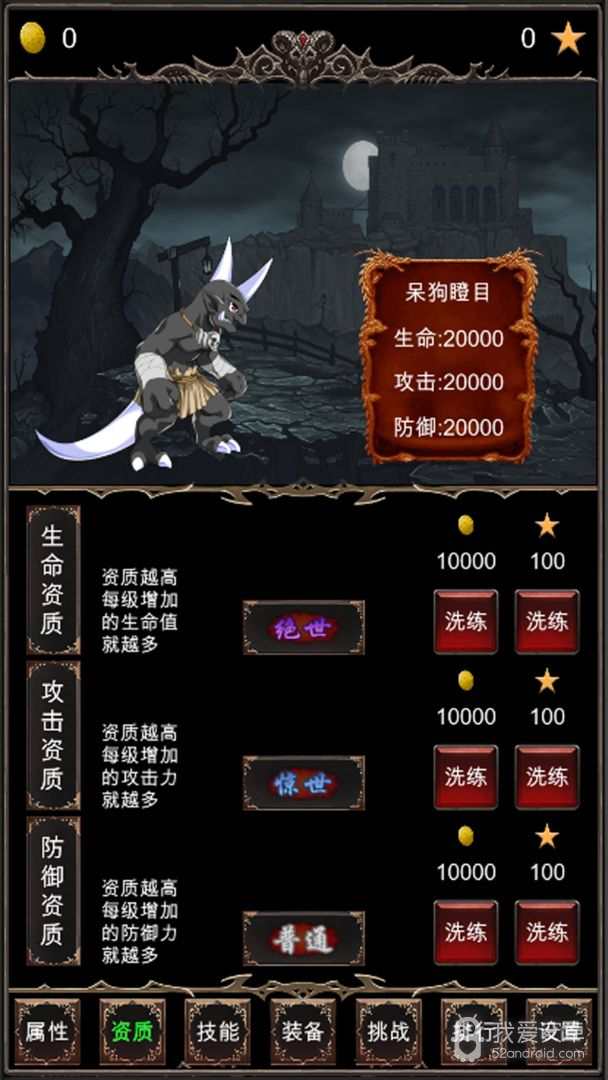 魔王修仙传免广告版