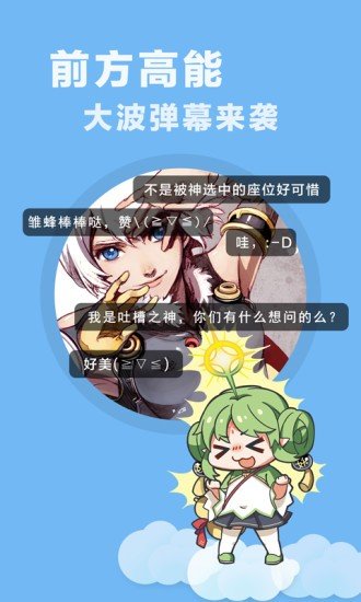 妖气漫画纯净版