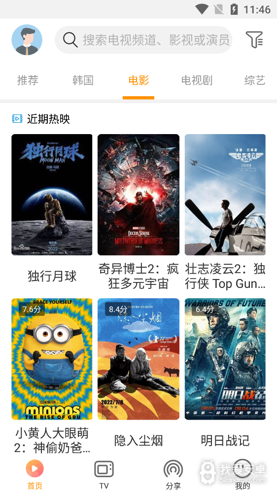 一起看影视高清版