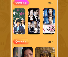 与猪猪日剧类似的app合集