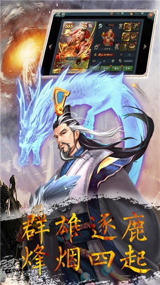 无双三国志taptap版