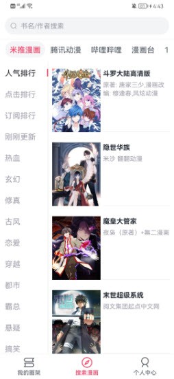 泼辣漫画无弹窗版