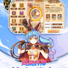 跟烈火封神一样的手游合集