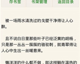 和顶点小说同款的app合集