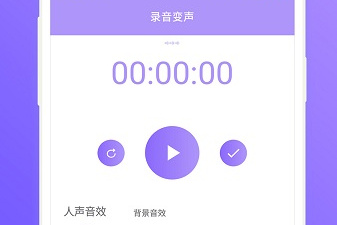 恶搞变声app合集