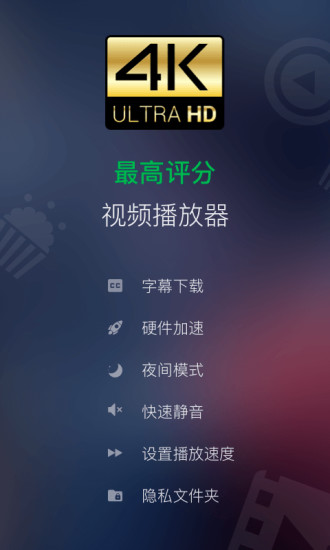 XPlayer万能视频播放器