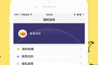 大香蕉在线影视全版本app合集