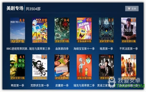 叶子tv免登录版