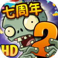 植物大战僵尸老八版