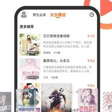 听书全免费app合集