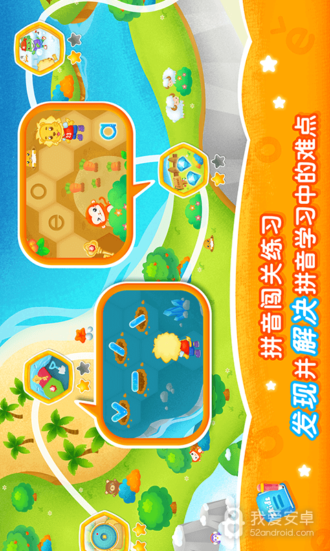 2Kids学拼音