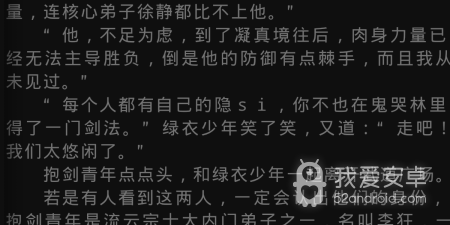 和aa小说阅读器一样的app合集