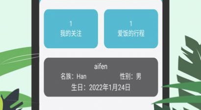 行程类软件合集